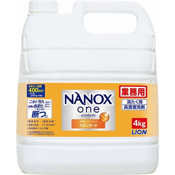 供业务使用的NANOX one(nanokkusuwan)标准4kg_1
