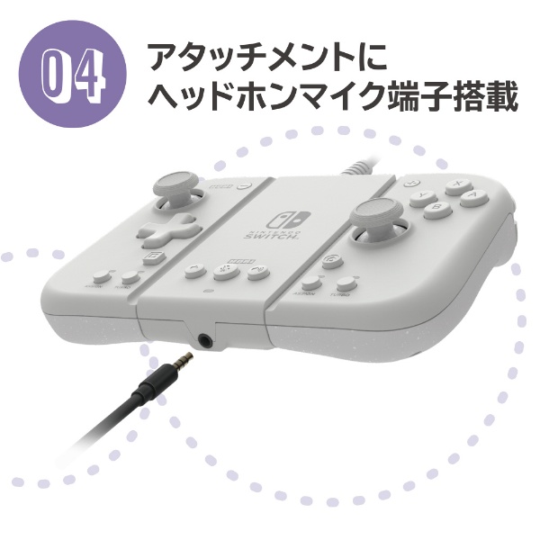グリップコントローラーFit アタッチメントセット for Nintendo Switch