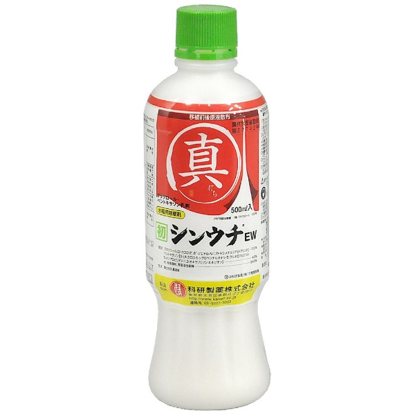 農薬 科研 シンウチEW 500mL 科研製薬｜KAKEN PHARMACEUTICAL 通販 | ビックカメラ.com