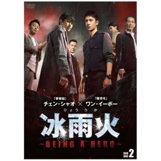 uJ΁iЂ傤j`BEING A HERO` DVD-BOX2 yDVDz