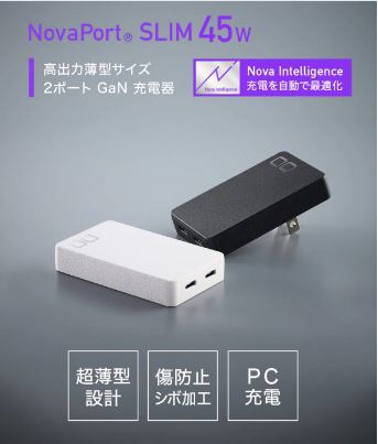 NovaPort SLIM DUO 45W PD対応AC充電器 USB-C×2ポート ホワイト CIO