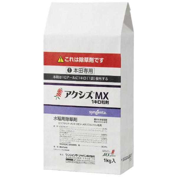 農薬 シンジェンタ アクシズMX1キロ粒剤 1kg シンジェンタ｜syngenta 通販 | ビックカメラ.com