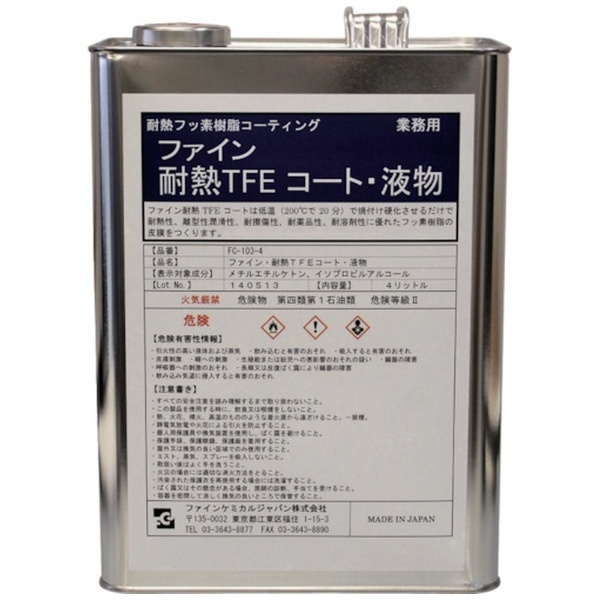 FCJ 耐熱TFEコート液 4L FC1034 ファインケミカルジャパン｜FINE CHEMICALS 通販