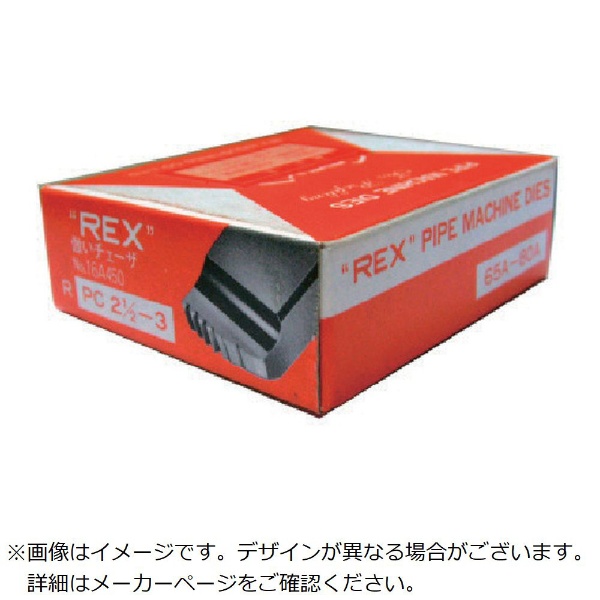 レッキス工業 RMCB6580 倣い式チェザー PC65Aー80A-