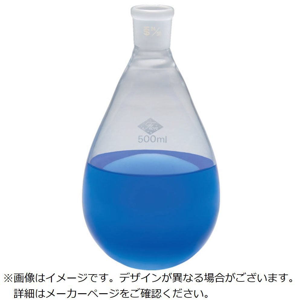 フロンケミカル　フッ素樹脂ナノコート内面摺合せナス型フラスコ　500ml NR0381003