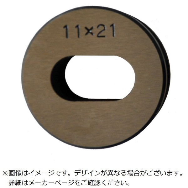 西田　P16用長穴刃物11×21　メス P16TND11