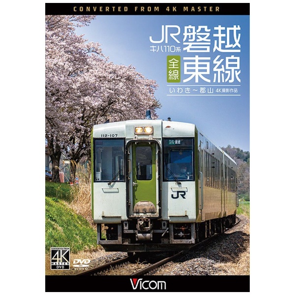 ありがとう キハ85系 特急南紀 名古屋〜新宮