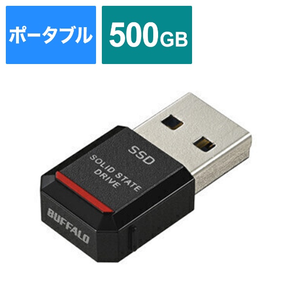 BUFFALO　外付けSSD USB-A接続 ホワイト [ポータブル型  500GB]　SSD-PG500U3-WC