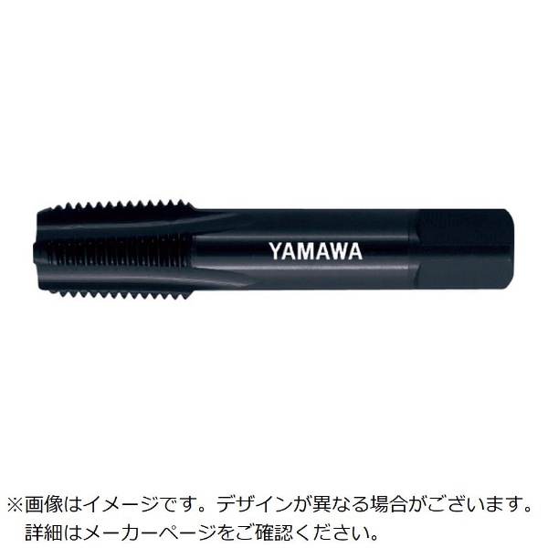 □ヤマワ 管用テーパねじ用低炭素鋼用ハンドタップ短ねじ形 LC-S-PT 1