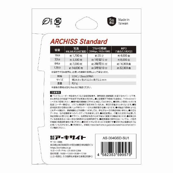 ARCHISS Standard SDXC 64GB Class10 UHS-1 (U1) AS-064GSD-SU1 [Class10 /64GB]_5