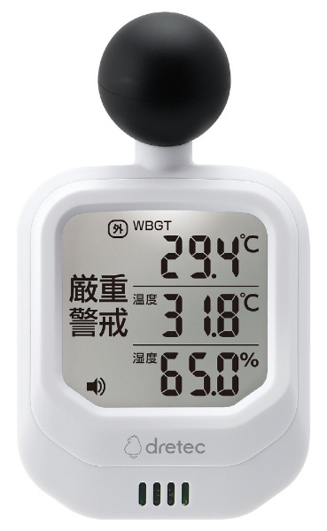 時計付黒球式熱中症計 O-706WT [デジタル] ドリテック｜dretec 通販