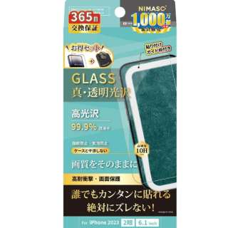 iPhone 15（6.1インチ） ガラスフィルム+レンズフィルムセット ガイド枠付 安心交換保証