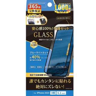 iPhone 15 Pro（6.1インチ） フチありブルーライトカットガラスフィルム+レンズフィルムセット ガイド枠付 安心交換保証_1