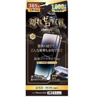 iPhone 15 Pro（6.1インチ） フチありゴリラガラスフィルム 次世代ガイド枠付 安心交換保証_1