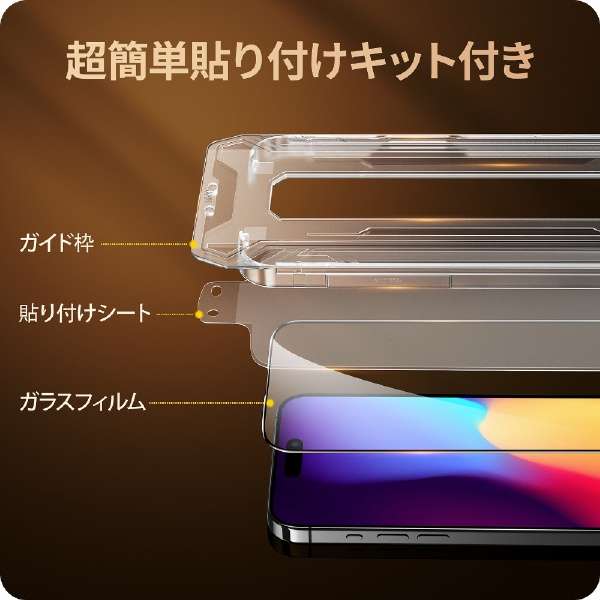 iPhone 15 Pro（6.1インチ） フチありゴリラガラスフィルム 次世代ガイド枠付 安心交換保証_3