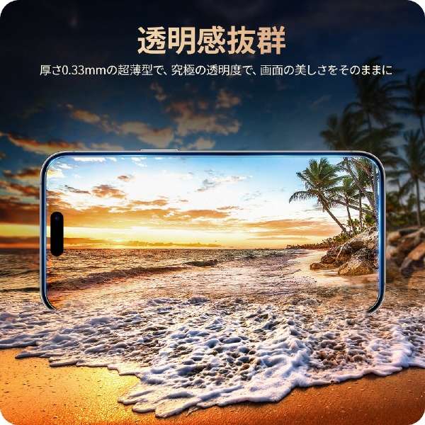 iPhone 15 Pro Max（6.7インチ） ガラスフィルム+レンズフィルムセット ガイド枠付 安心交換保証_8