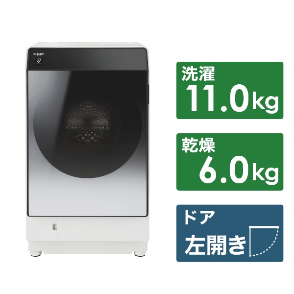 ドラム式洗濯乾燥機 シルバー系 ES-W113-SL [洗濯11.0kg /乾燥6.0kg 