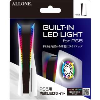 PS5用内蔵LEDライト ALG-P5LEDL 【PS5】
