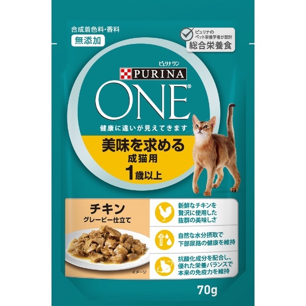 PURINA ONE（ピュリナワン）キャット パウチ 美味を求める成猫用 1歳以上 チキングレービー仕立て 70g ネスレ日本｜Nestle 通販 