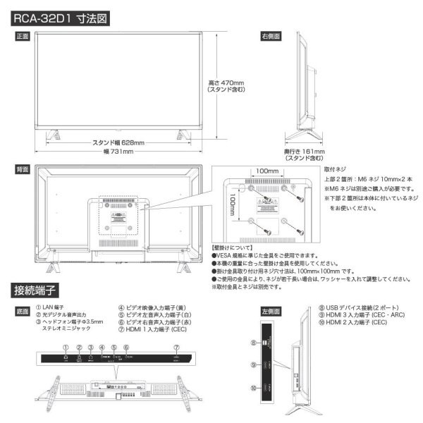 チューナーレステレビ RCA-32D1 [32V型 /Bluetooth対応 /フルハイビジョン /チューナーレス /YouTube対応]  【TVチューナー非搭載】