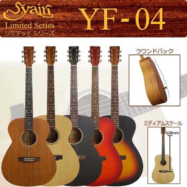 アコースティックギター ブラック YF-04/BLK S.Yairi｜S.ヤイリ 通販