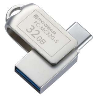 USBメモリ PCGEAR(Android//Mac/Windows) PC-MC32G-S [32GB /USB TypeA＋USB TypeC /USB3.2 /回転式]