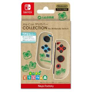Joy-Con TPUカバー COLLECTION for Nintendo Switch （あつまれ どうぶつの森）Type-B CJT-005-2 【Switch】