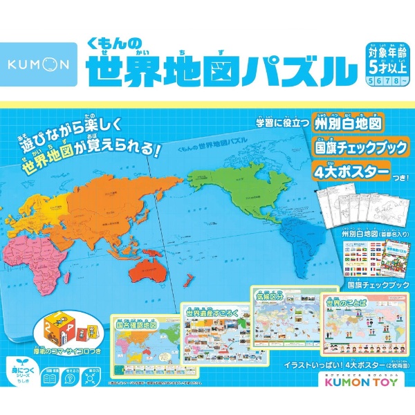 くもんの世界地図パズル PN-22 くもん出版｜KUMON PUBLISHING 通販 | ビックカメラ.com