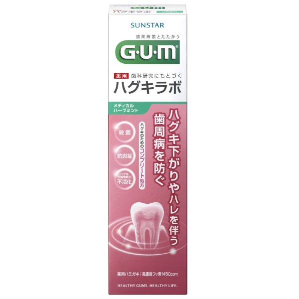 G・U・M（ガム）ハグキラボペースト メディカルハーブミント 85g サンスター｜SUNSTAR 通販 | ビックカメラ.com