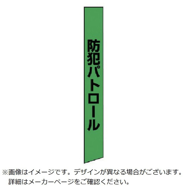 ユニット UNIT マンホール屏風 ターポリン 甲高 383-93