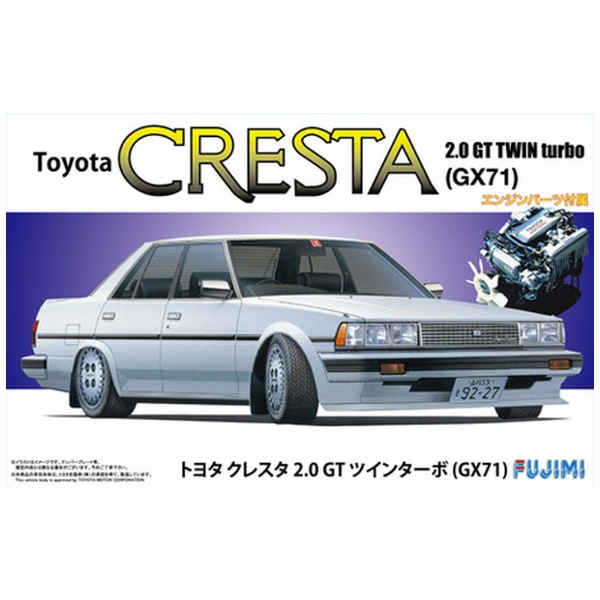 1/24 トヨタ クレスタ GTツインターボ GX71 フジミ模型｜FUJIMI 通販 