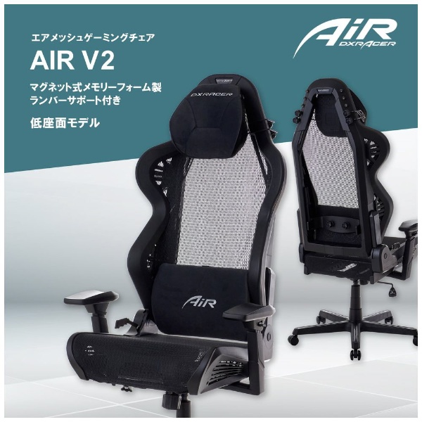 ゲーミングチェア [W720ｘD720ｘH1300～1380mm] AIRシリーズ AL-7100BKB V2 ソリッドブラック
