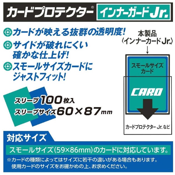 カードプロテクターインナーガードJr. やのまん｜YANOMAN 通販 