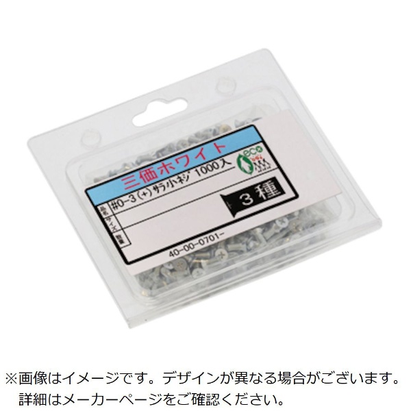 □SUNCO 三価ブラック #0-3(+)サラ小ネジ 1.7×3.0 (10000本入