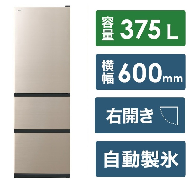 冷蔵庫 Vタイプ ライトゴールド R-V38TV-N [幅60cm /375L /3ドア /右開きタイプ /2023年] 《基本設置料金セット》