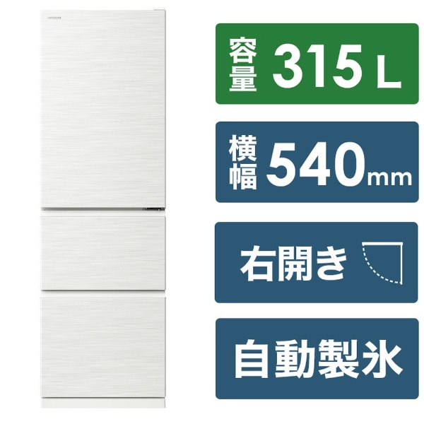 冷蔵庫 Vタイプ ピュアホワイト R-V32TVL-W [幅54cm /315L /3ドア /左