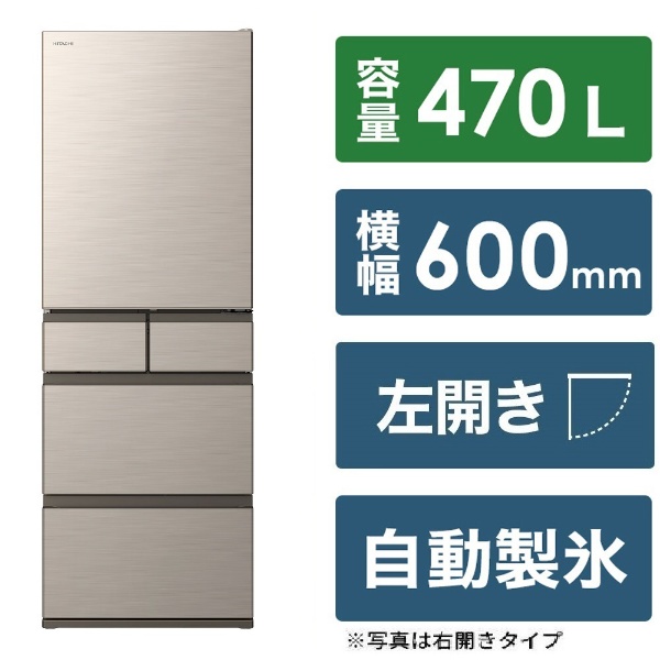 冷蔵庫 HWSタイプ ピュアホワイト R-HWS47SL-W [幅60cm /470L /5ドア
