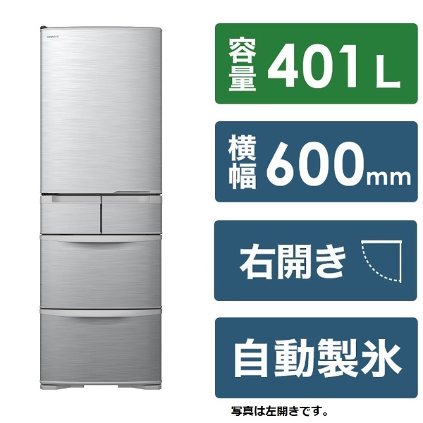 冷蔵庫 Kタイプ シルバー R-K40T-S [幅60cm /401L /5ドア /右開き