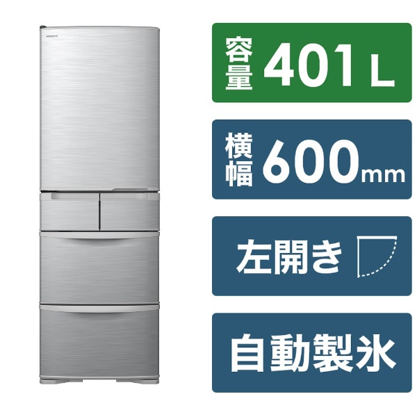 冷蔵庫 Sタイプ ライトゴールド R-S40SL-XN [幅60cm /5ドア /左開き