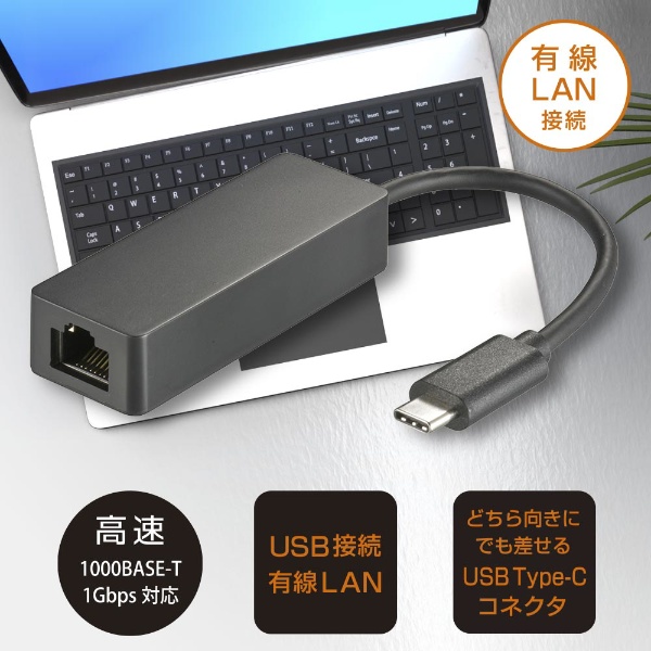 Type-C LANアダプタ 有線接続 USB C なき LAN変換アダプター