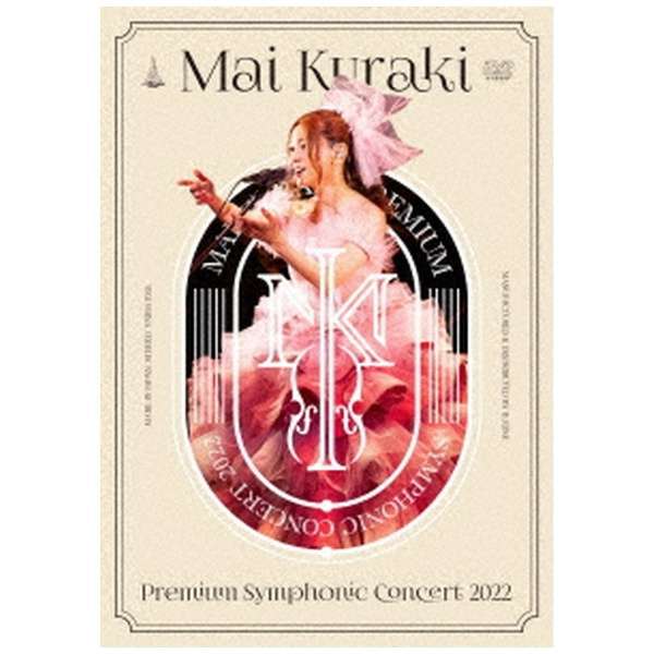 qؖ/ Mai Kuraki Premium Symphonic Concert 2022 yDVDz_1