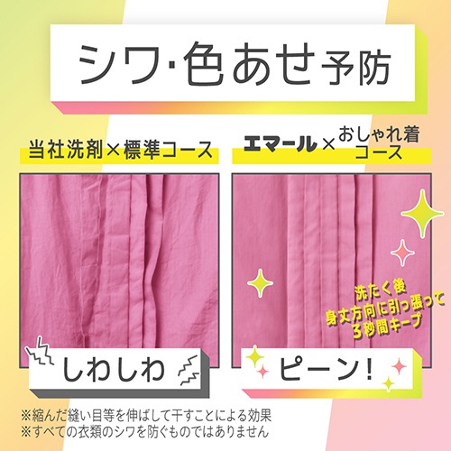 エマール つめかえ用 810mL リフレッシュグリーンの香り 花王｜Kao 通販 | ビックカメラ.com