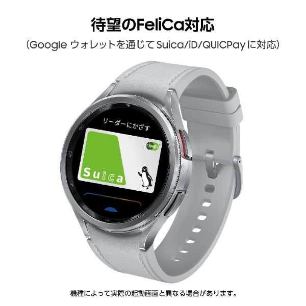 【Suica対応】Galaxy Watch6 Classic（47mm）回転ベゼル操作可能 スマートウォッチ Samsung（サムスン） Silver  SM-R960NZSAXJP