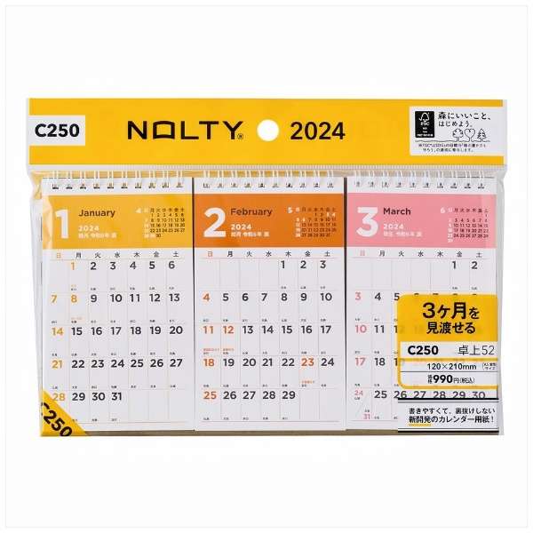 在版NOLTY(noruti)日历台上52卧式A5变型[1月/星期日开始2024年][C250]_1