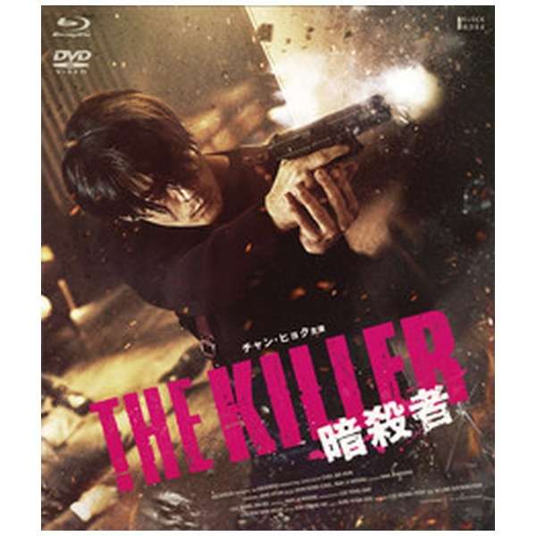 THE KILLER/ÎE Blu-rayDVD yu[Cz_1