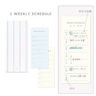 2102MANAGEMENT CARD IROHA GOODS COMPANY WEEKLY SCHEDULE GSM-02