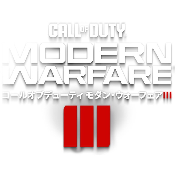 Call of Duty(R): Modern Warfare(R) III（コール オブ デューティ 