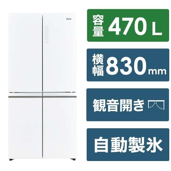 法国式门冰箱大容量冷冻室水晶白JR-GX47A(W)[宽83cm/470L/4门/左右对开门型/2023年]《包含标准安装费用》_1