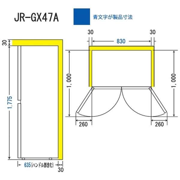 法国式门冰箱大容量冷冻室buruisshugure JR-GX47A(H)[宽83cm/470L/4门/左右对开门型/2023年]《包含标准安装费用》_17