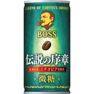 ボス 伝説の序章 185g 30本【コーヒー】